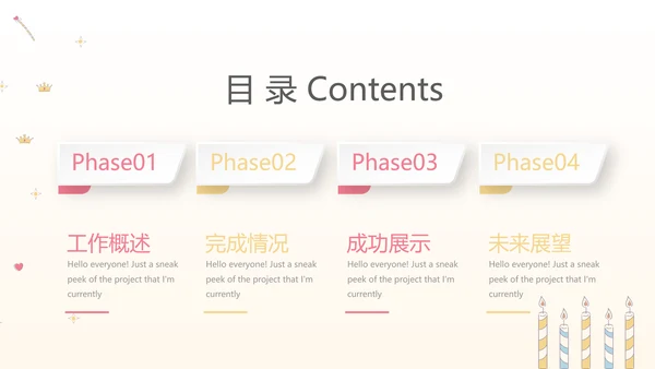 公司1周年庆ppt模板活动策划公司介绍