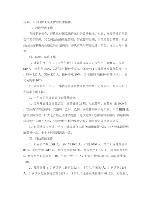 精编之乡镇卫生院防妇年终总结范文.docx