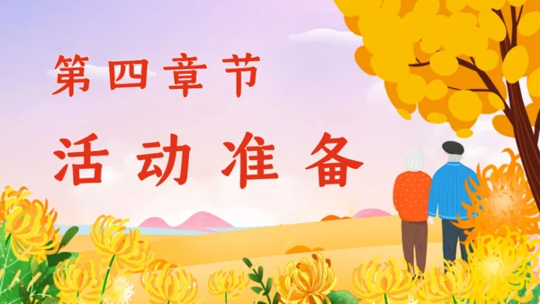 重阳节敬老老年人主题通用PPT模板