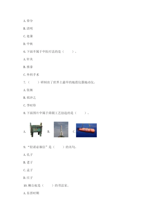 五年级上册道德与法治第四单元骄人祖先 灿烂文化测试卷（预热题）.docx