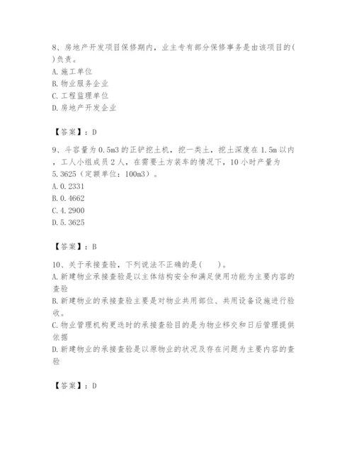 2024年初级经济师之初级建筑与房地产经济题库【达标题】.docx