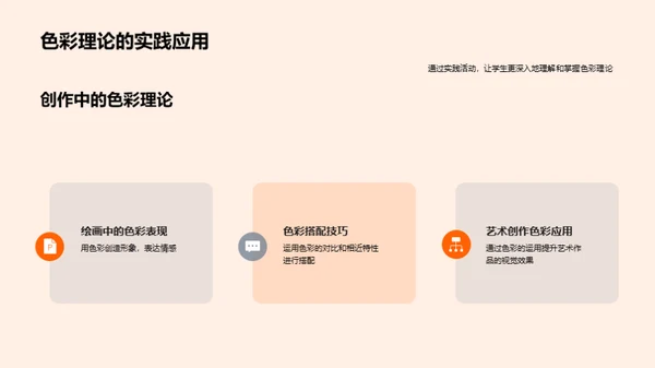探索色彩艺术