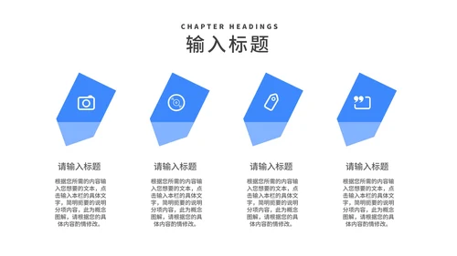蓝色商务风校园招聘会企业宣传汇报PPT模板