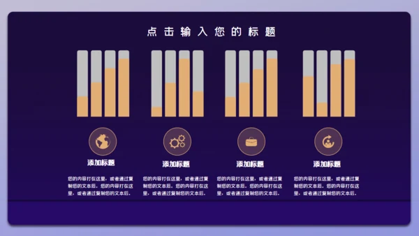 金融基金经理投资银行通用PPT模板