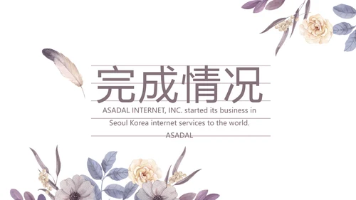 感恩教师节主题班会老师寄语PPT
