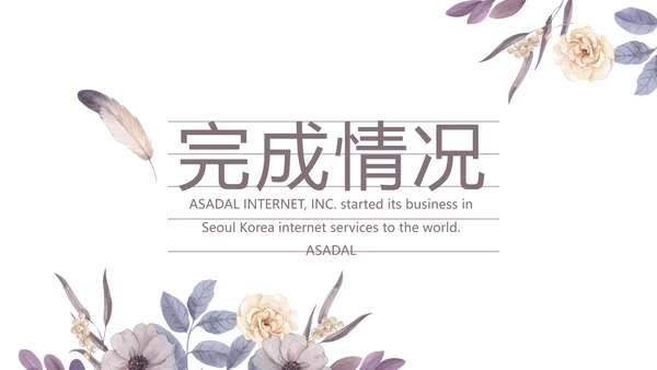 感恩教师节主题班会老师寄语PPT