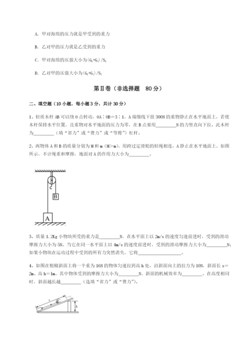 滚动提升练习福建厦门市湖滨中学物理八年级下册期末考试章节测试练习题（含答案解析）.docx