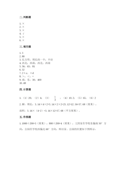2022六年级上册数学期末考试试卷及参考答案【名师推荐】.docx
