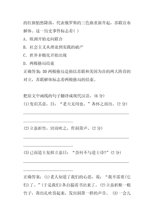 2022教师公开招聘经典例题8篇