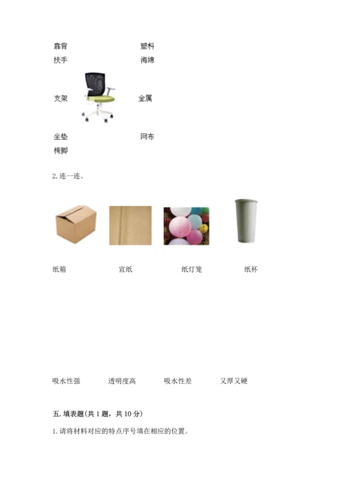 教科版二年级上册科学期末测试卷精品（含答案）.docx
