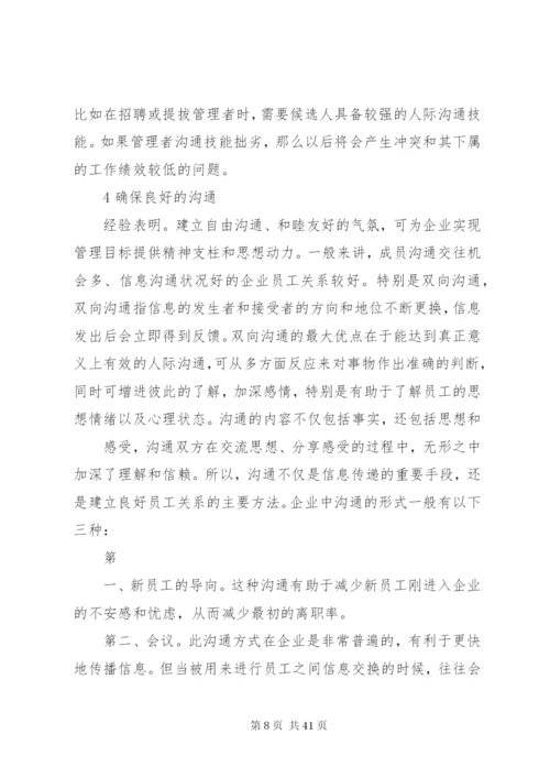 企业文化建设三年规划5则范文.docx