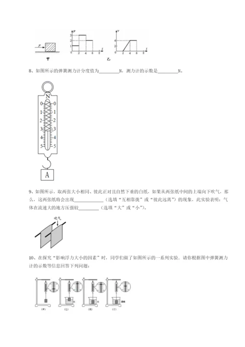 基础强化西安交通大学附属中学分校物理八年级下册期末考试同步训练试题（含详解）.docx