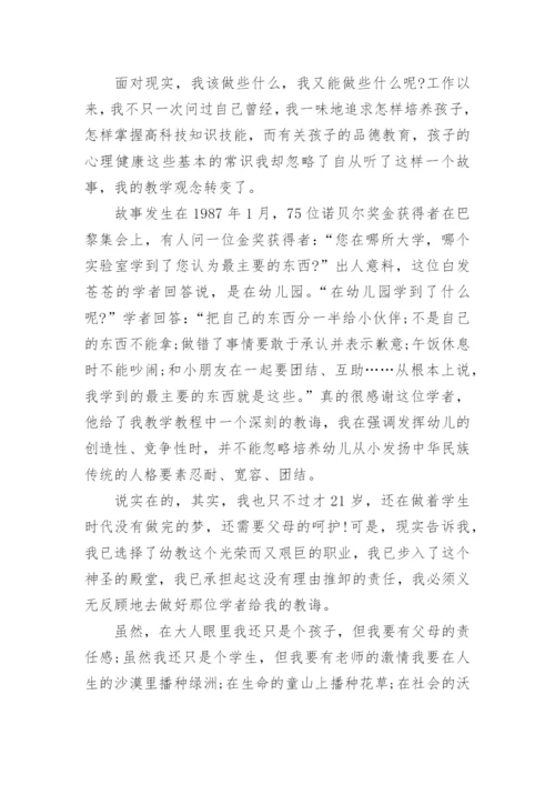 弘扬教育家精神争做四有好老师心得范文10篇.docx