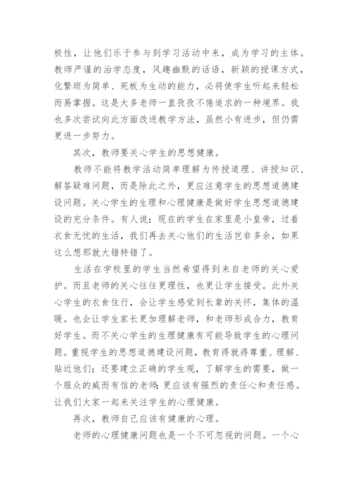 初中语文教师读书心得体会.docx