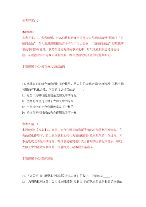河北省水利科学研究院公开招聘2人模拟卷 5