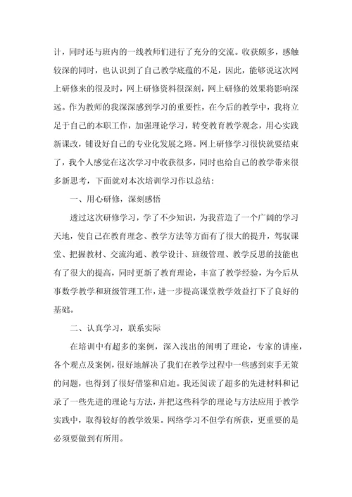 数学教师优质课堂学习心得体会五篇.docx