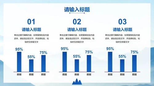 高级实景山峦企业工作总结汇报PPT模板