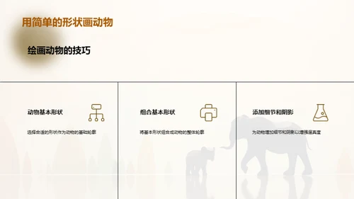 简约风其他行业教学课件PPT模板