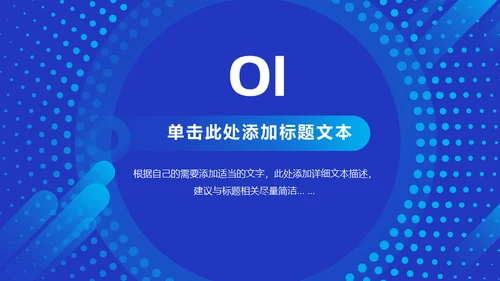 蓝色几何风总结汇报商务通用PPT模板