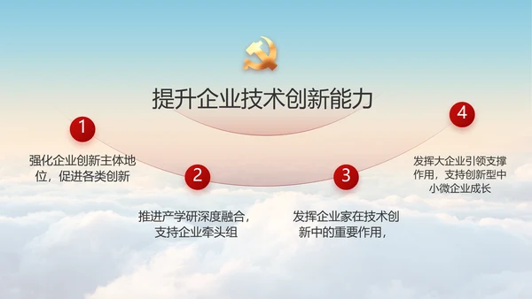 蓝色大气弘扬脱贫攻坚精神动态PPT模板