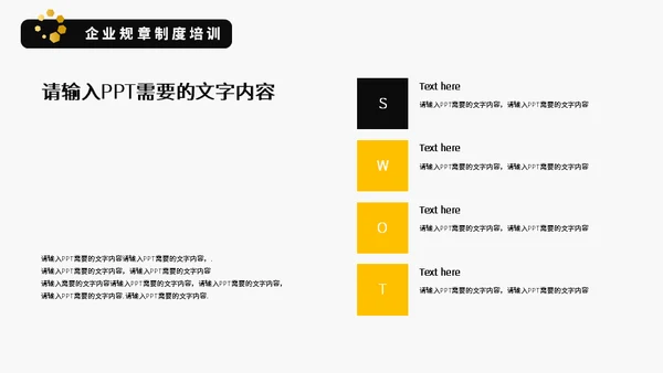 保险公司知识培训通用PPT模板