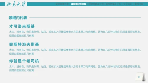 市场研究论文答辩报告通用PPT模板
