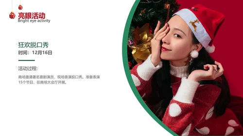 简约风深绿圣诞狂欢活动
