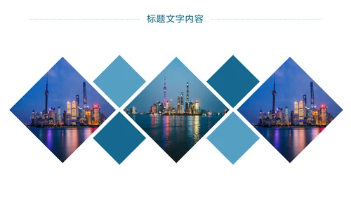 上海印象旅游文化展示东方明珠PPT模板
