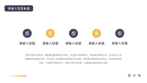 黄紫企业实用商业计划书PPT模板