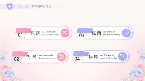 世界因你们更美护士节动态PPT模板