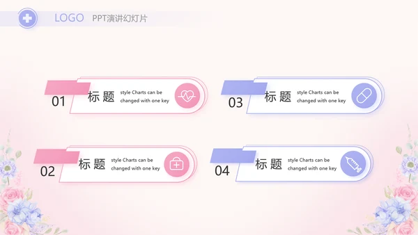 世界因你们更美护士节动态PPT模板