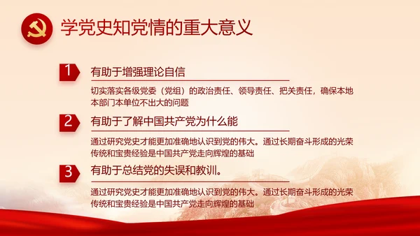 红色喜庆检查院工作汇报总结动态PPT模板