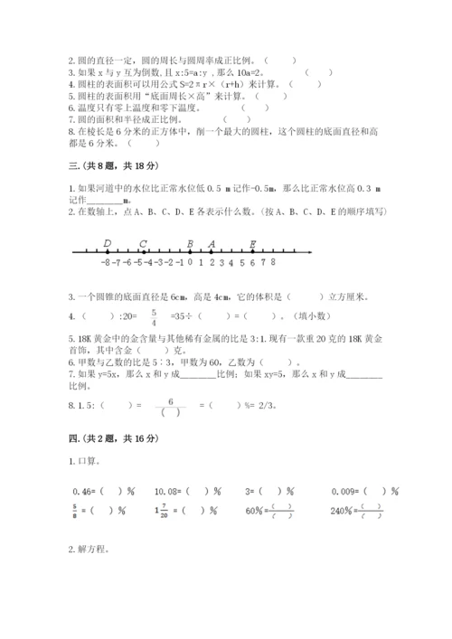 山西省【小升初】2023年小升初数学试卷a4版.docx