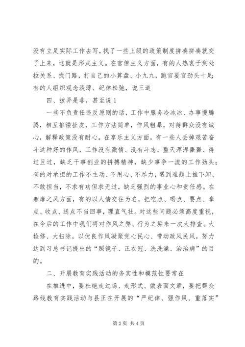 在统战部党的群众路线教育实践活动动员会上的讲话 (3).docx
