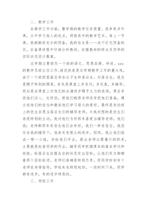 学校语文课程教学总结.docx