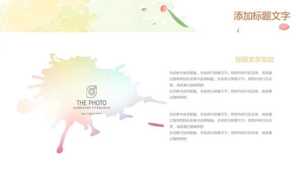 插画卡通风中小学校长教师工作总结PPT