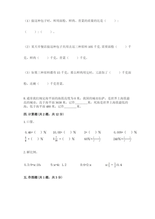 六年级下册数学期末测试卷精品（全国通用）.docx