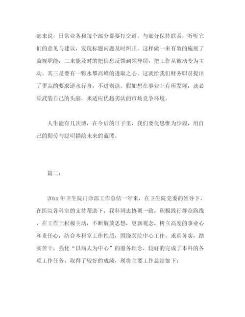 精编之医院收银员年度个人工作总结模板范文.docx