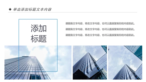 蓝色商务企业宣传画册图片相册活动展示PPT模板
