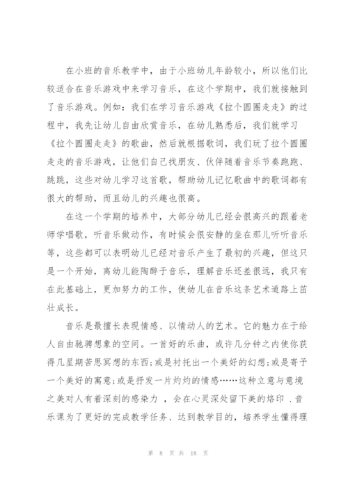 幼儿音乐教学工作总结.docx