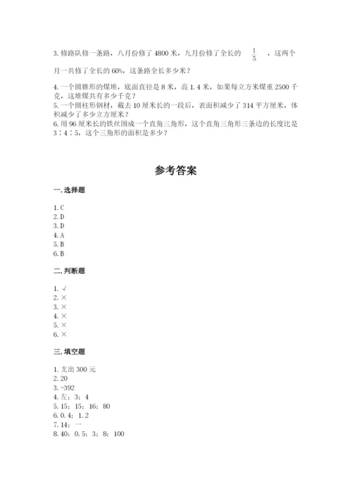 杂多县六年级下册数学期末测试卷（综合卷）.docx