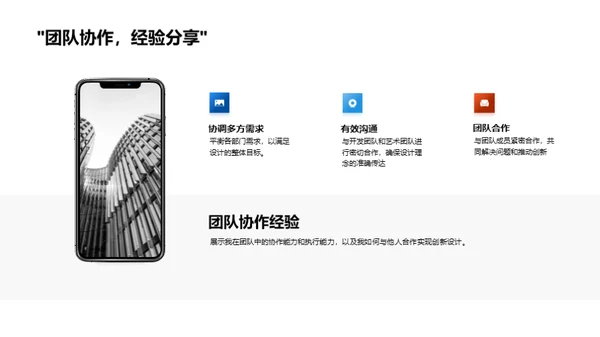 游戏设计之创新篇章