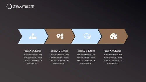 黑色科技风竞聘述职PPT模板