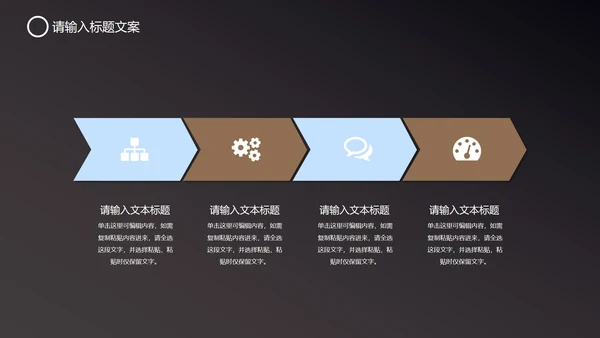 黑色科技风竞聘述职PPT模板
