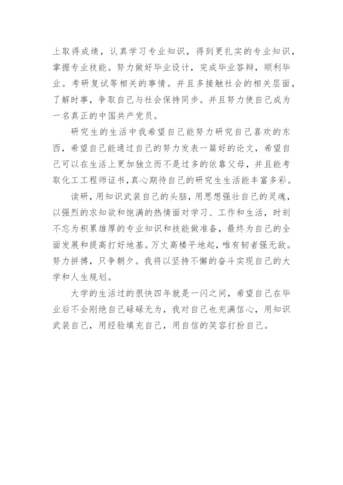 德育论文开题报告德育答辩开题报告.docx
