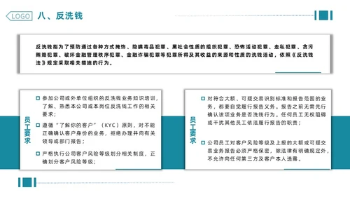 绿色简约商务企业合规管理PPT合规培训
