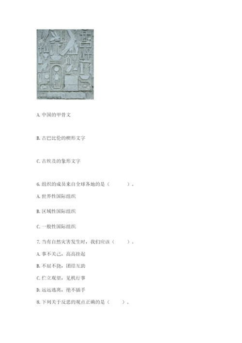 部编版道德与法治六年级下册期末测试卷及答案【易错题】.docx