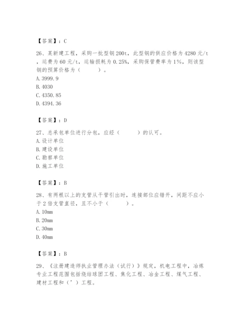 2024年施工员之设备安装施工基础知识题库附完整答案（典优）.docx