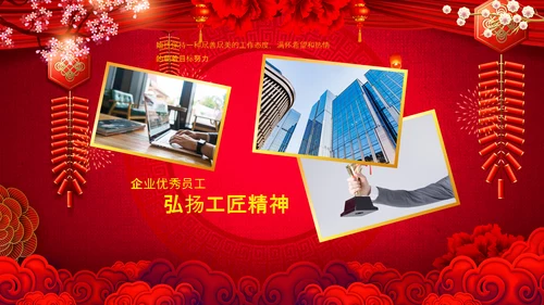 2021开门红联欢晚会赢战牛年震撼公司年会颁奖典礼ppt