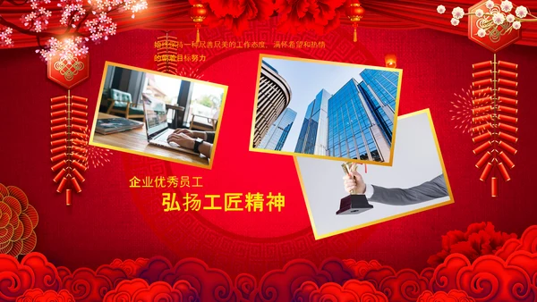 2021开门红联欢晚会赢战牛年震撼公司年会颁奖典礼ppt
